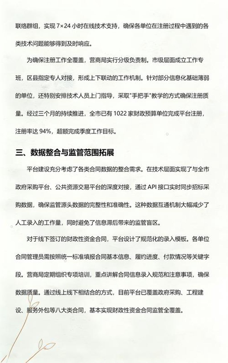 第三方监管在电子商务中的影响与作用