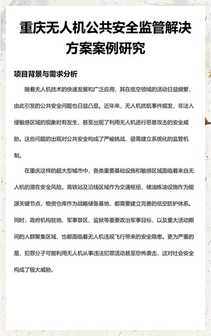 新形势下企业监管服务的新趋势